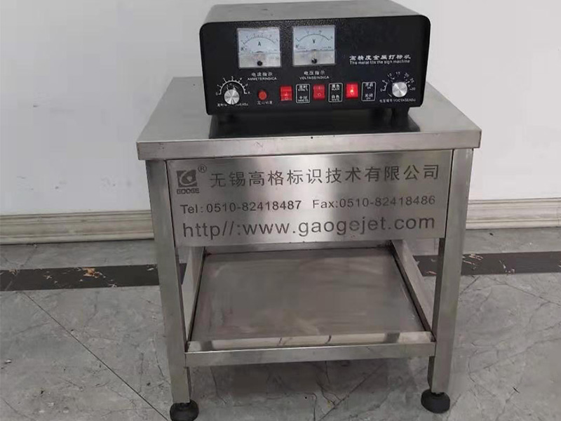 電化打標機